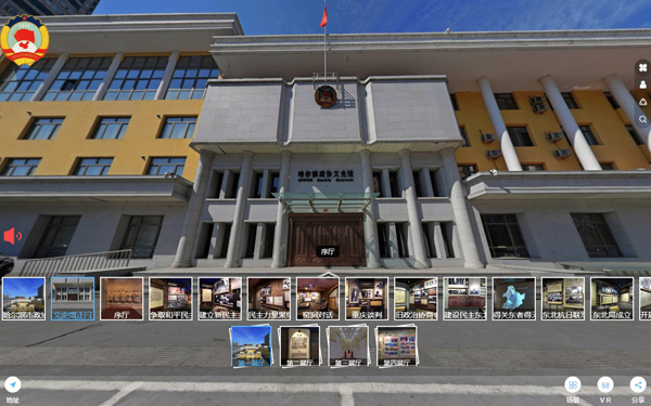 哈尔滨政协文史馆线上云展厅：数字复刻红色启航