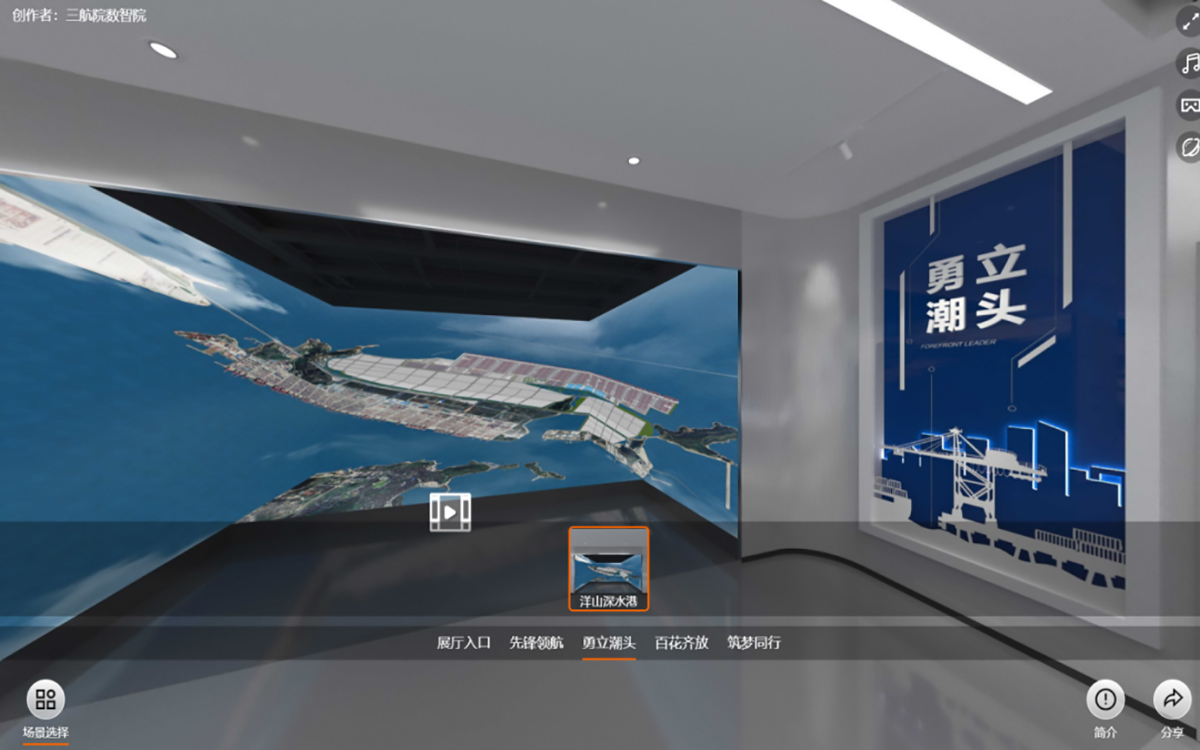 中交三航院云展厅的“勇立潮头”虚拟分区