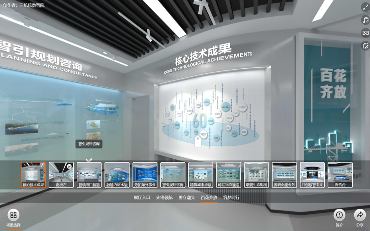 中交三航院云展厅的“百花齐放”虚拟分区