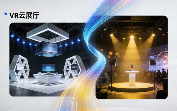 虚拟展厅