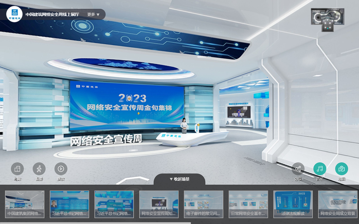 用网络安全云展厅对比安全与不安全行为后果