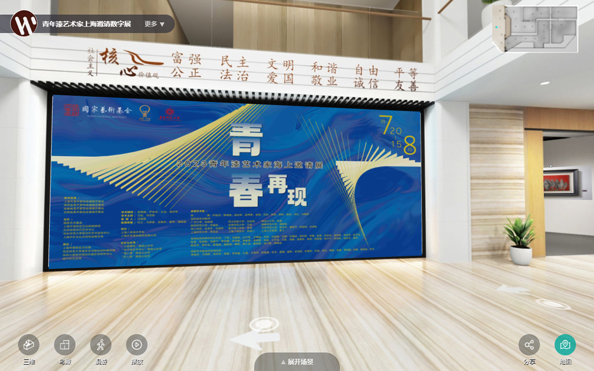 艺术馆用3D云展厅吸引收藏家与艺术爱好者