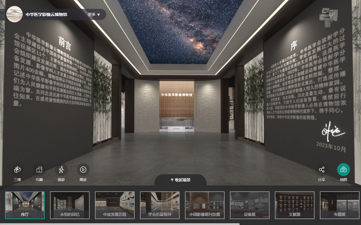 博物馆虚拟展厅用阴影层次来增强空间纵深感