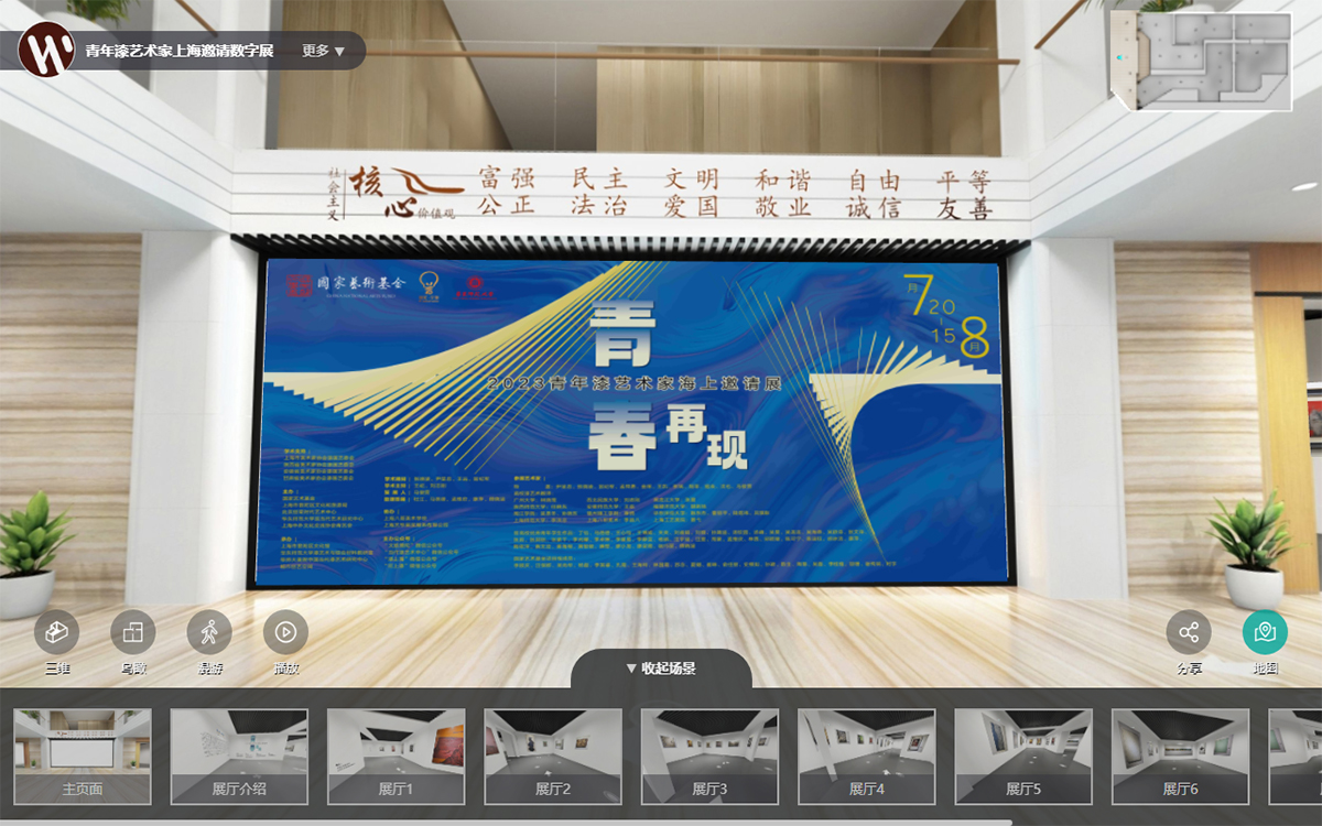 青年画家通过3D云展馆获得更广泛的观众群 青年画家通过3D云展馆获得更广泛的观众群