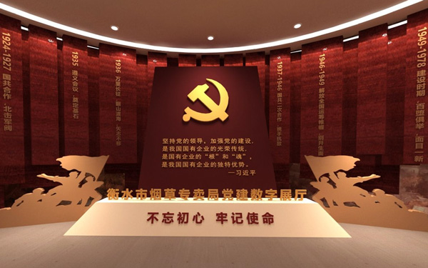 虚拟展厅