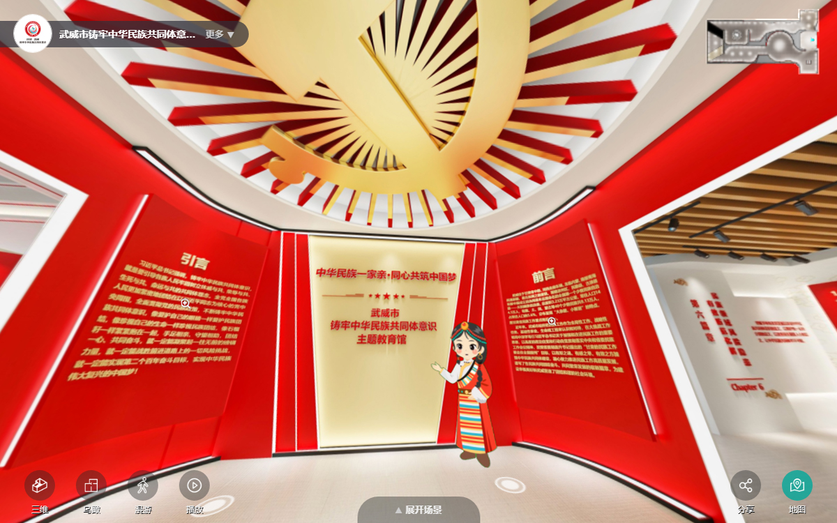 红色云展厅管理平台的3D交互设计有多个创新点