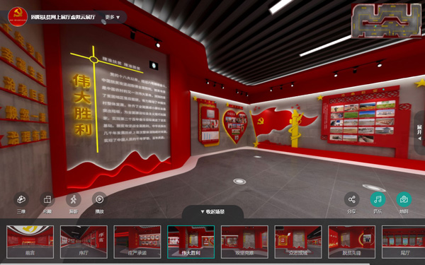 网络3D展馆技术如何全面提升党建教育的吸引力？