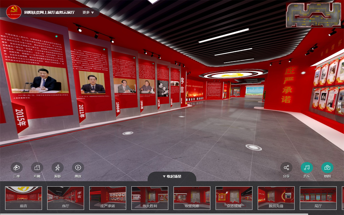 在线VR展厅让展品记忆点留在用户脑海中 在线VR展厅让展品记忆点留在用户脑海中