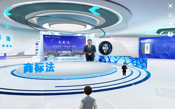 商标法智慧课程VR虚拟展厅通过构建三维空间、AI助教问答与3D模块化场景，将抽象法条转化为可感知的商标知识学习体验。商标法智慧课程VR虚拟展厅的沉浸式学习模式，为法律教育提供了从被动听讲到主动探索的创新路径。
