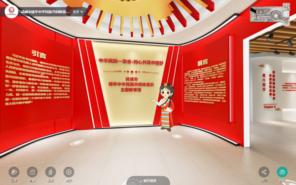 智慧党建云展厅怎么选？从技术、案例到落地全解析