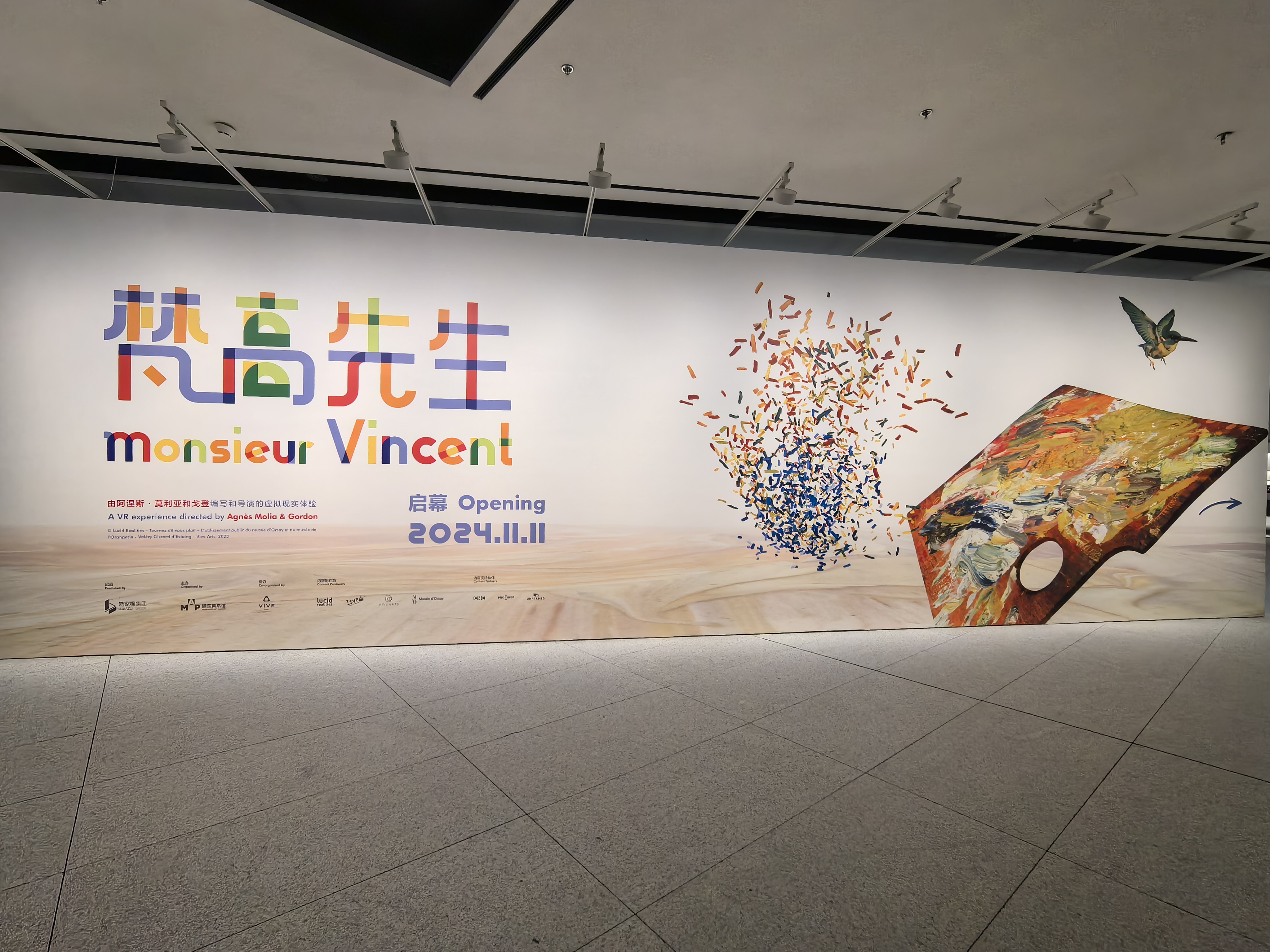 首个VR虚拟现实《梵高先生》体验正式来临！