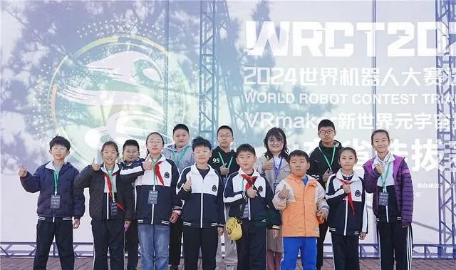 VR机器人大赛近日在山东顺利举办