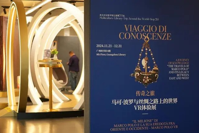 马可波罗传奇再现，通过VR云展重新体验这旅途！