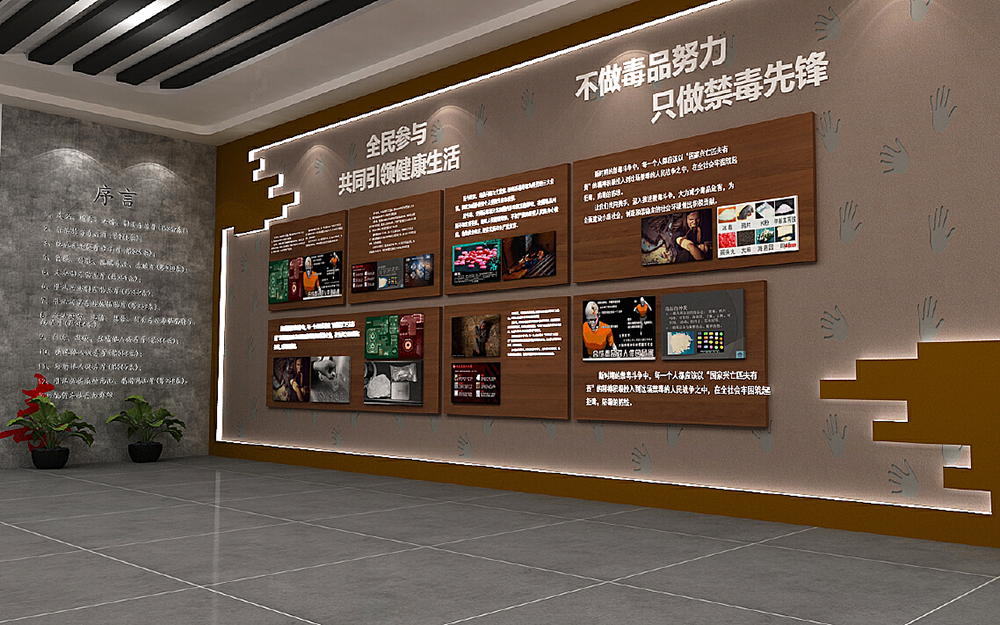 禁毒3D云展厅平台：增强网络禁毒教育的影响力