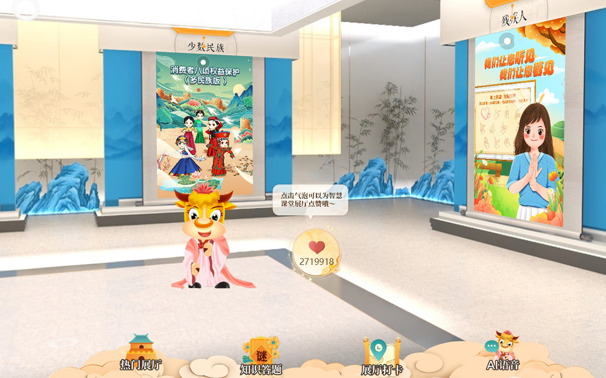 虚拟助手如何提升3D云展厅的参观体验？