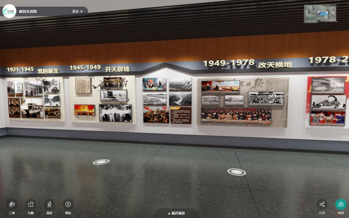 线上VR虚拟展厅：展示党史内容的新舞台