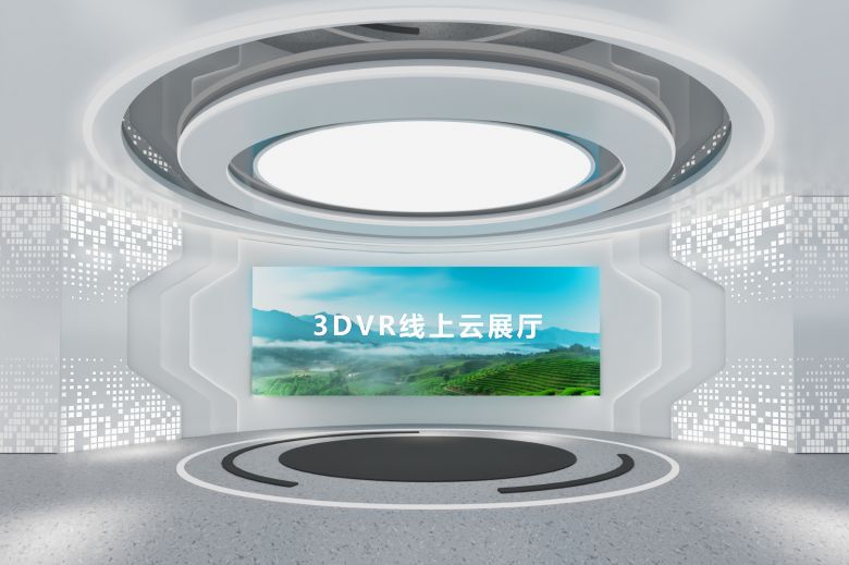 虚拟展厅