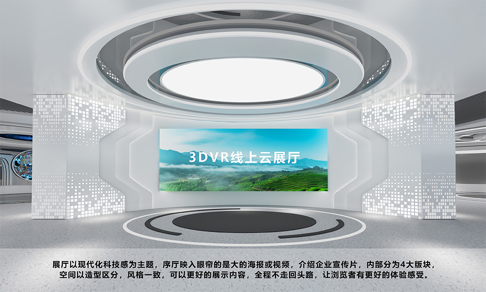 VR云展科技的云展厅模板：中小企业效率提升的利器