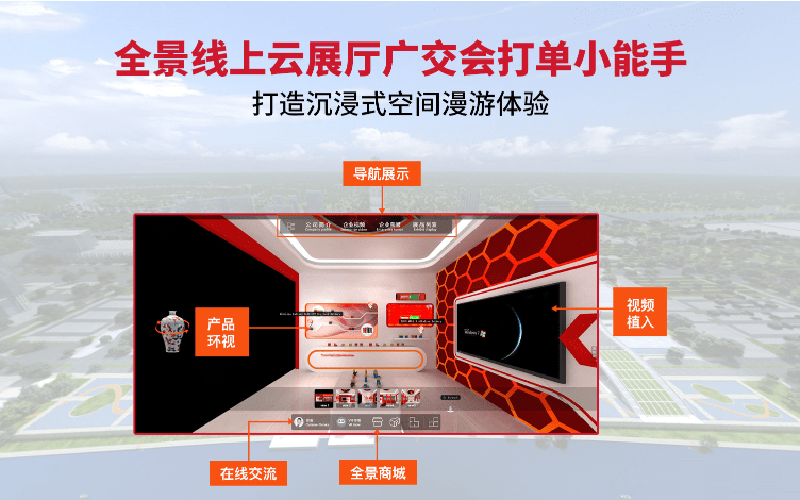 广交会云展厅管理平台：重塑全球贸易新生态的数字化引擎