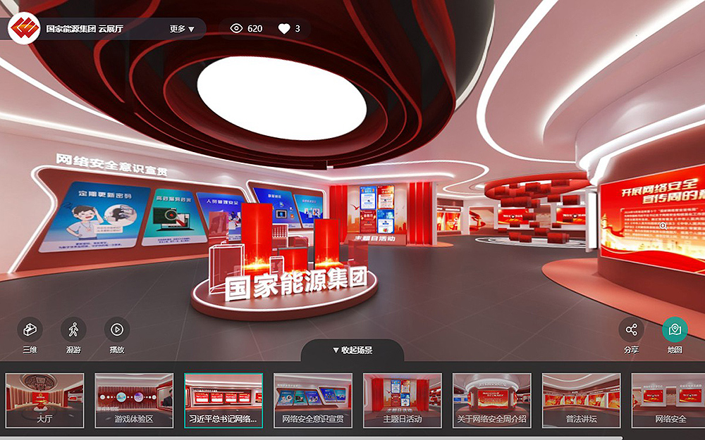 如何提升网络安全云展厅内容吸引力？7个小技巧