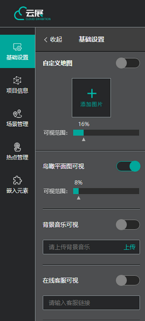 VR云展科技平台的自定义地图界面