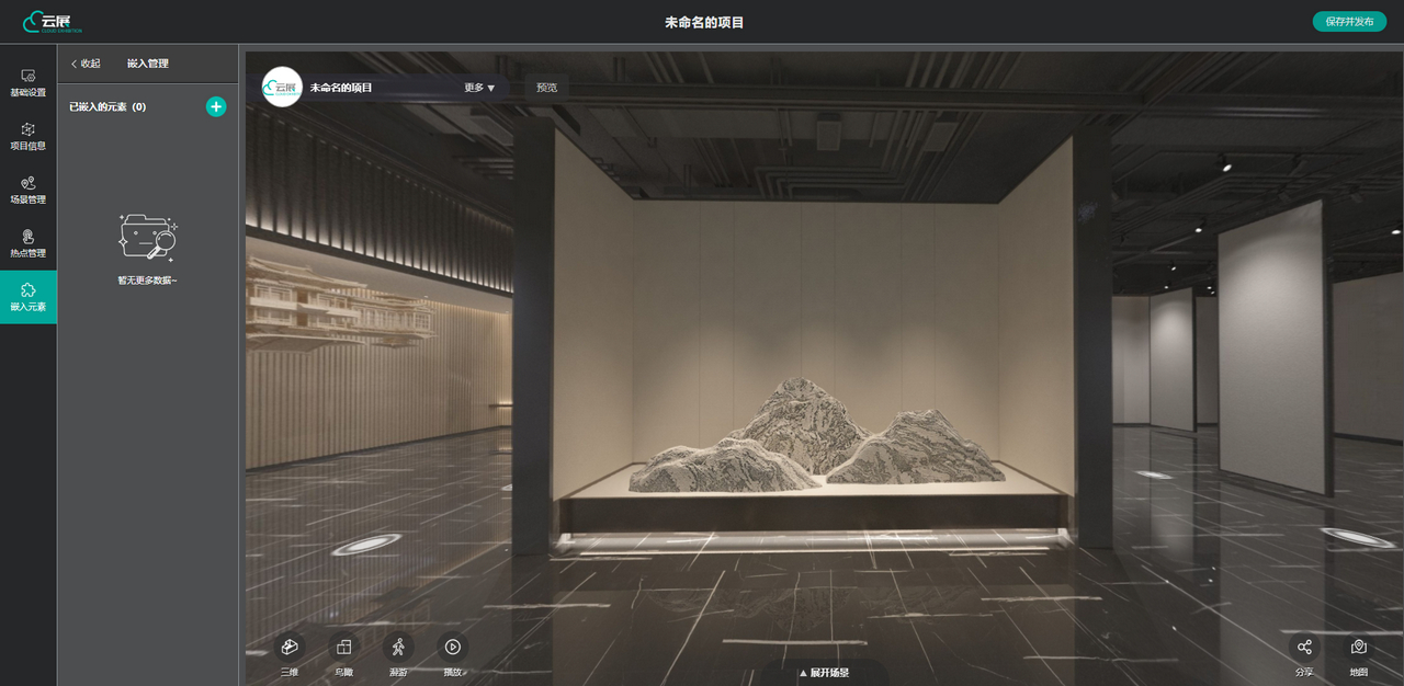 VR云展科技平台的嵌入文字元素编辑界面