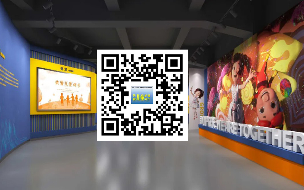 广州“万事兴”女童保护动画科技体验馆VR数字展厅的二维码3DVR云看展入口